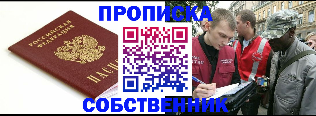временная регистрация 2025 в Красноуральске