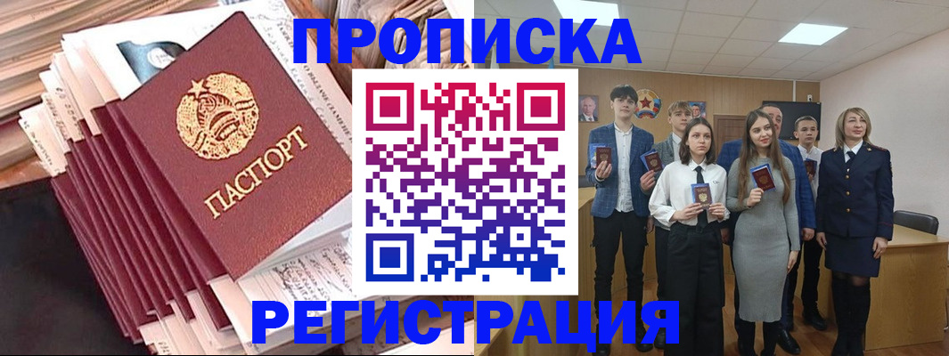 где прописаться в Красноуральске